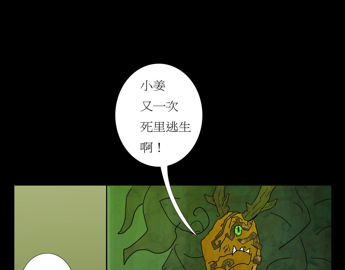 序章06 玉虚宫(1/2)-第6话