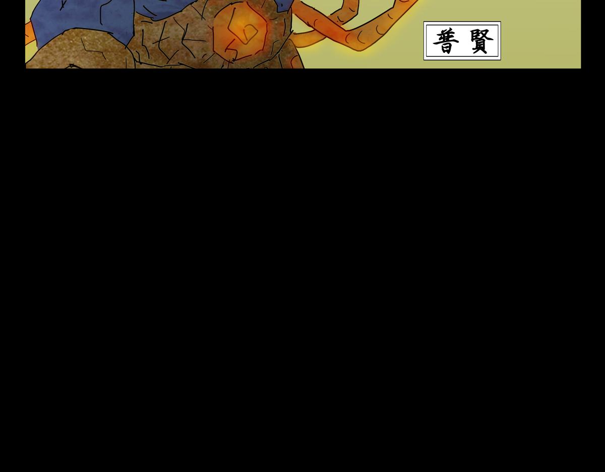 序章06 玉虚宫(1/2)-第6话