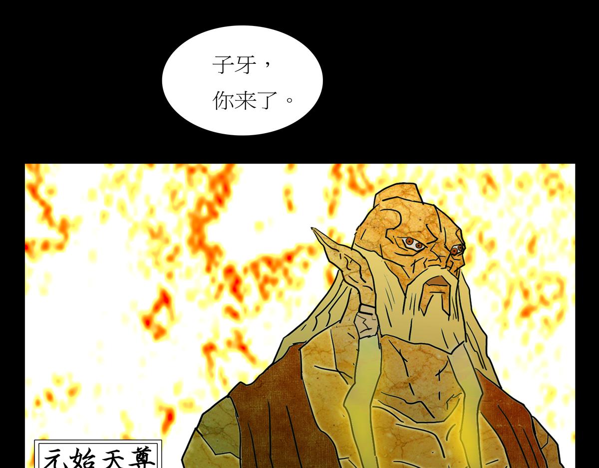 序章06 玉虚宫(1/2)-第6话