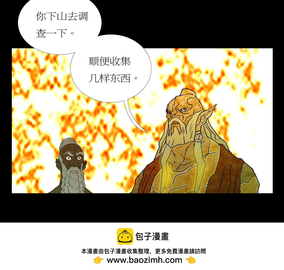 序章06 玉虚宫(1/2)-第6话