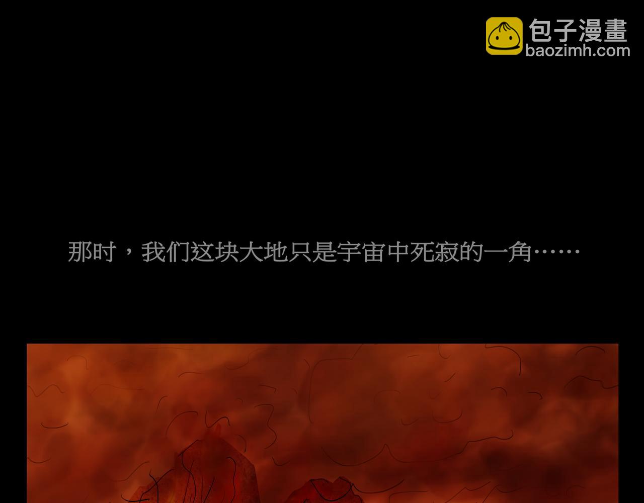 序章番外 先驱者(1/2)-第8话