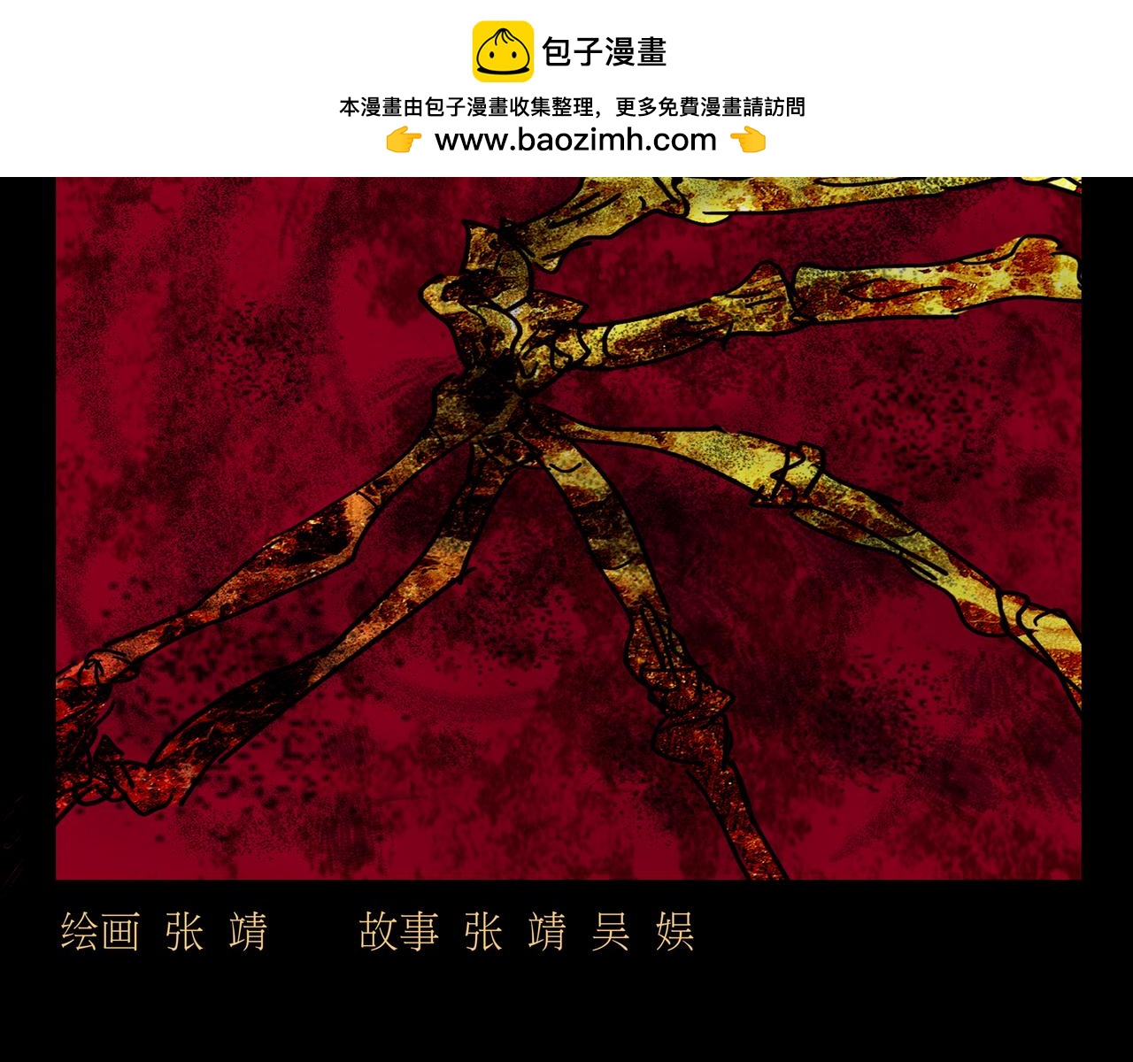 序章番外 先驱者(1/2)-第8话