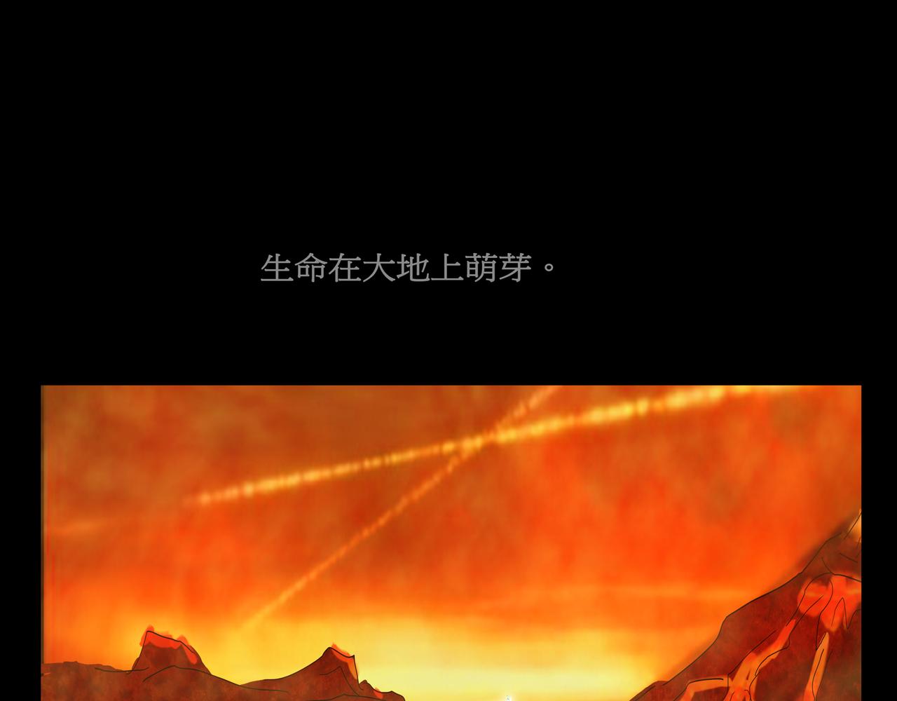 序章番外 先驱者(1/2)-第8话