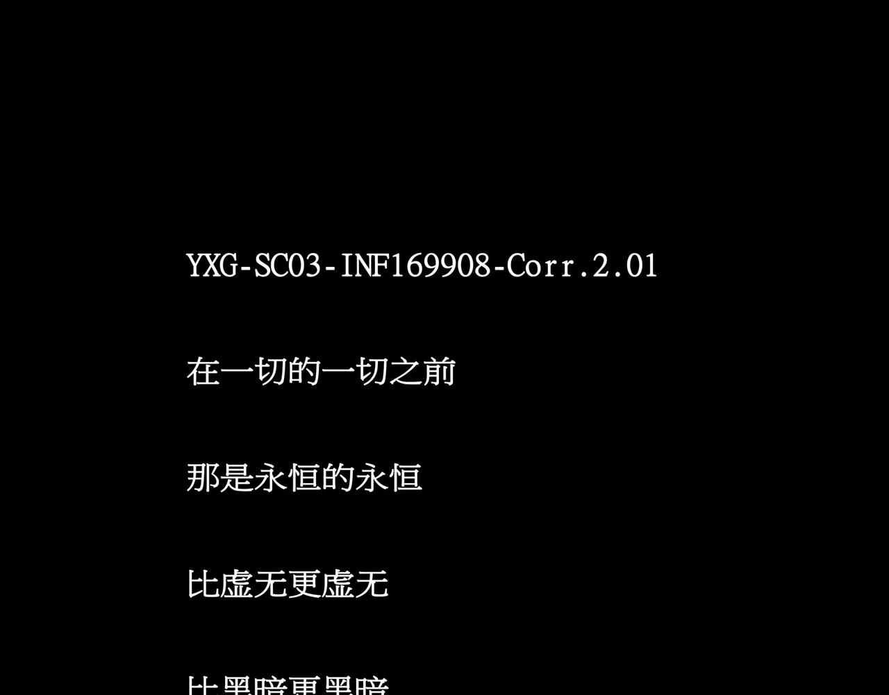 序章番外 先驱者(1/2)-第8话