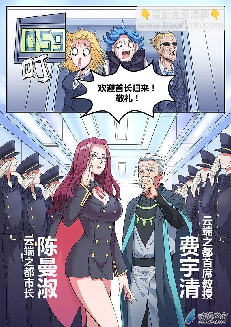 第10回 老虎苍蝇一起打-第10话