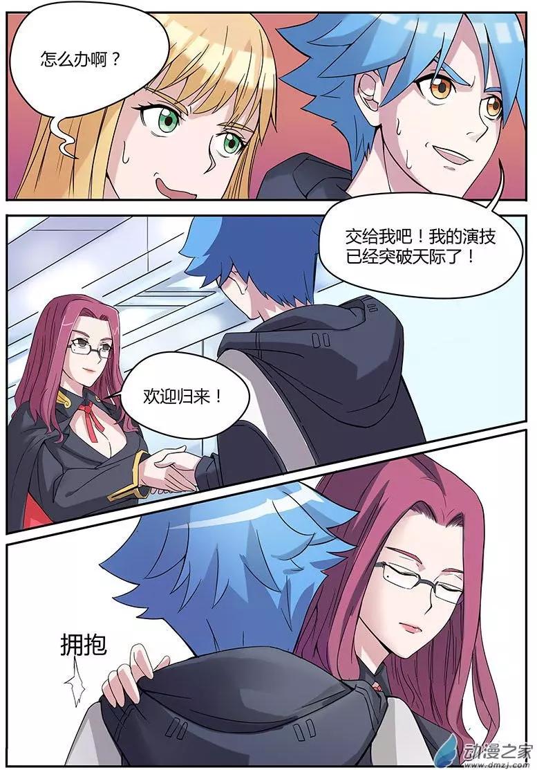 第10回 老虎苍蝇一起打-第10话