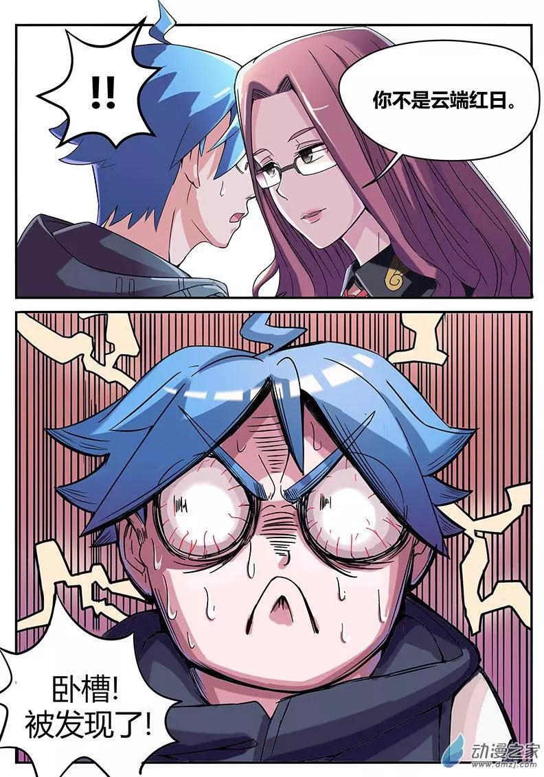 第10回 老虎苍蝇一起打-第10话