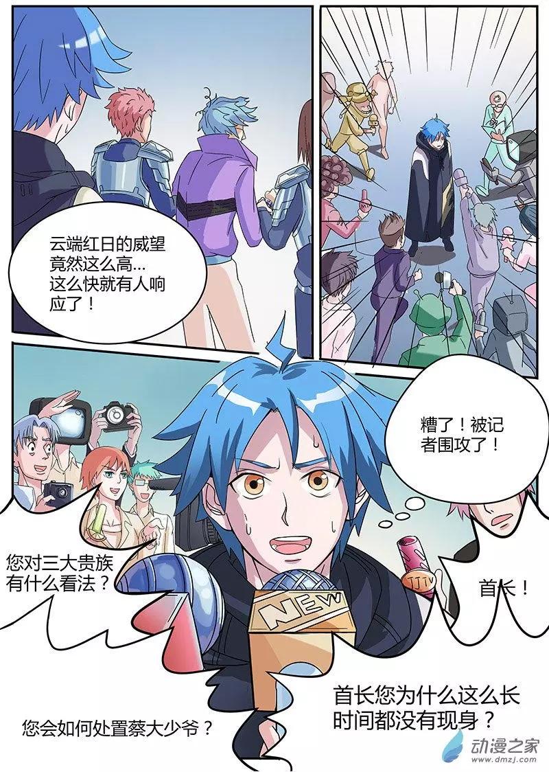 第10回 老虎苍蝇一起打-第10话