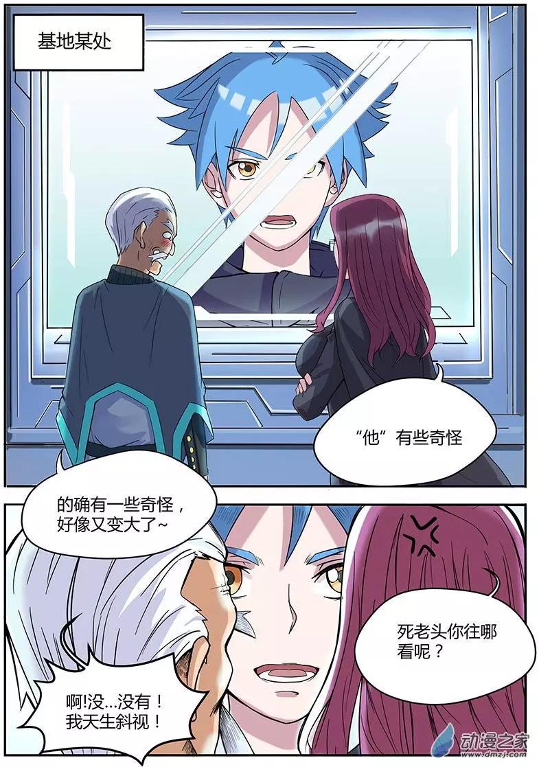 第10回 老虎苍蝇一起打-第10话