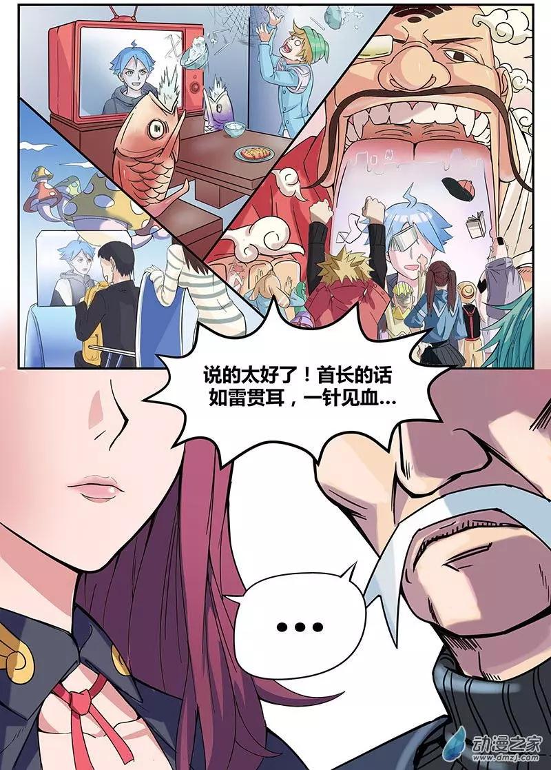 第10回 老虎苍蝇一起打-第10话