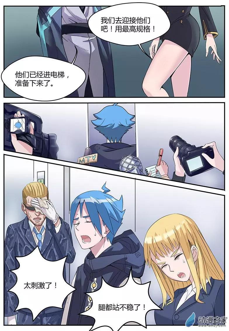 第10回 老虎苍蝇一起打-第10话