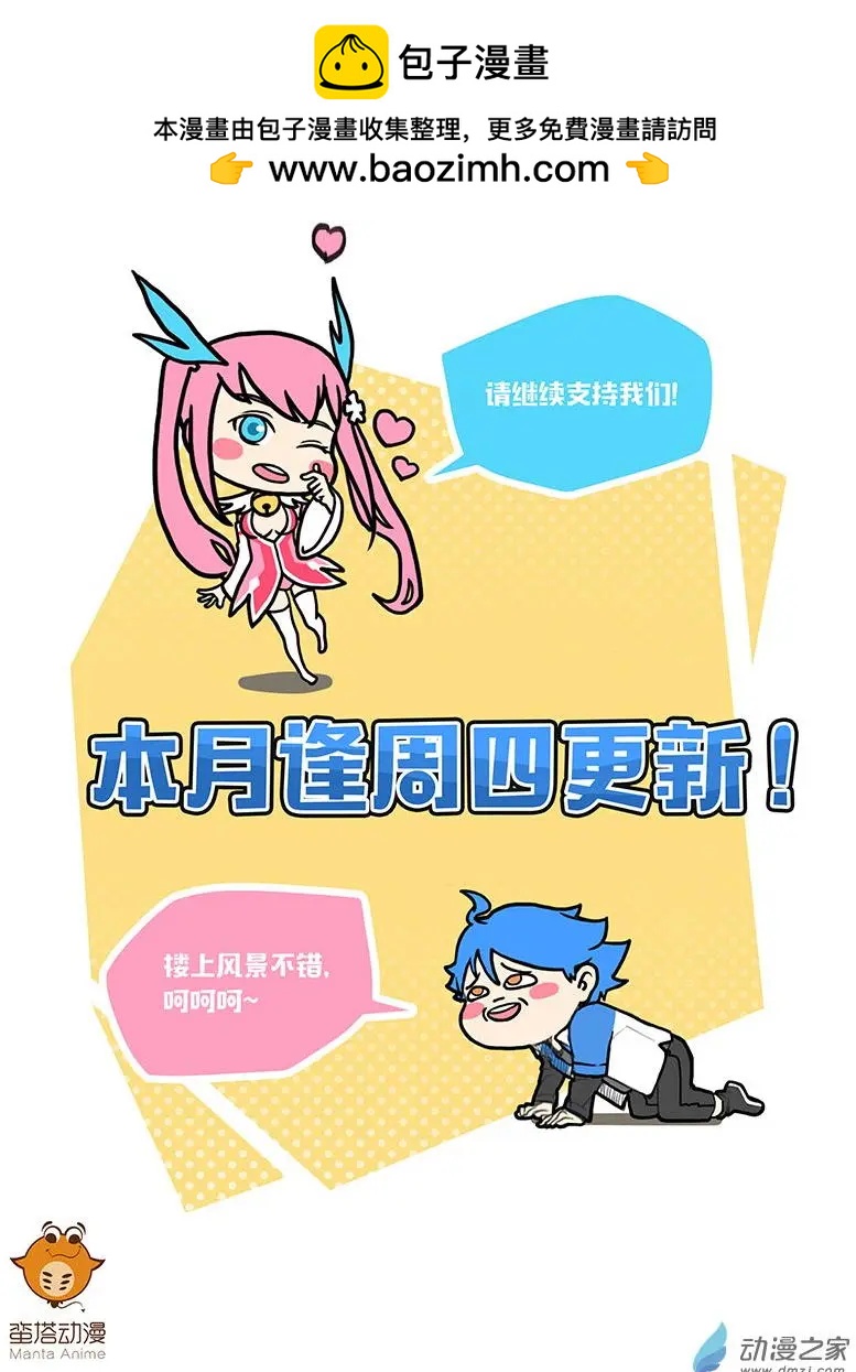 封神令 - 第12回 這是上天的節奏？！ - 2