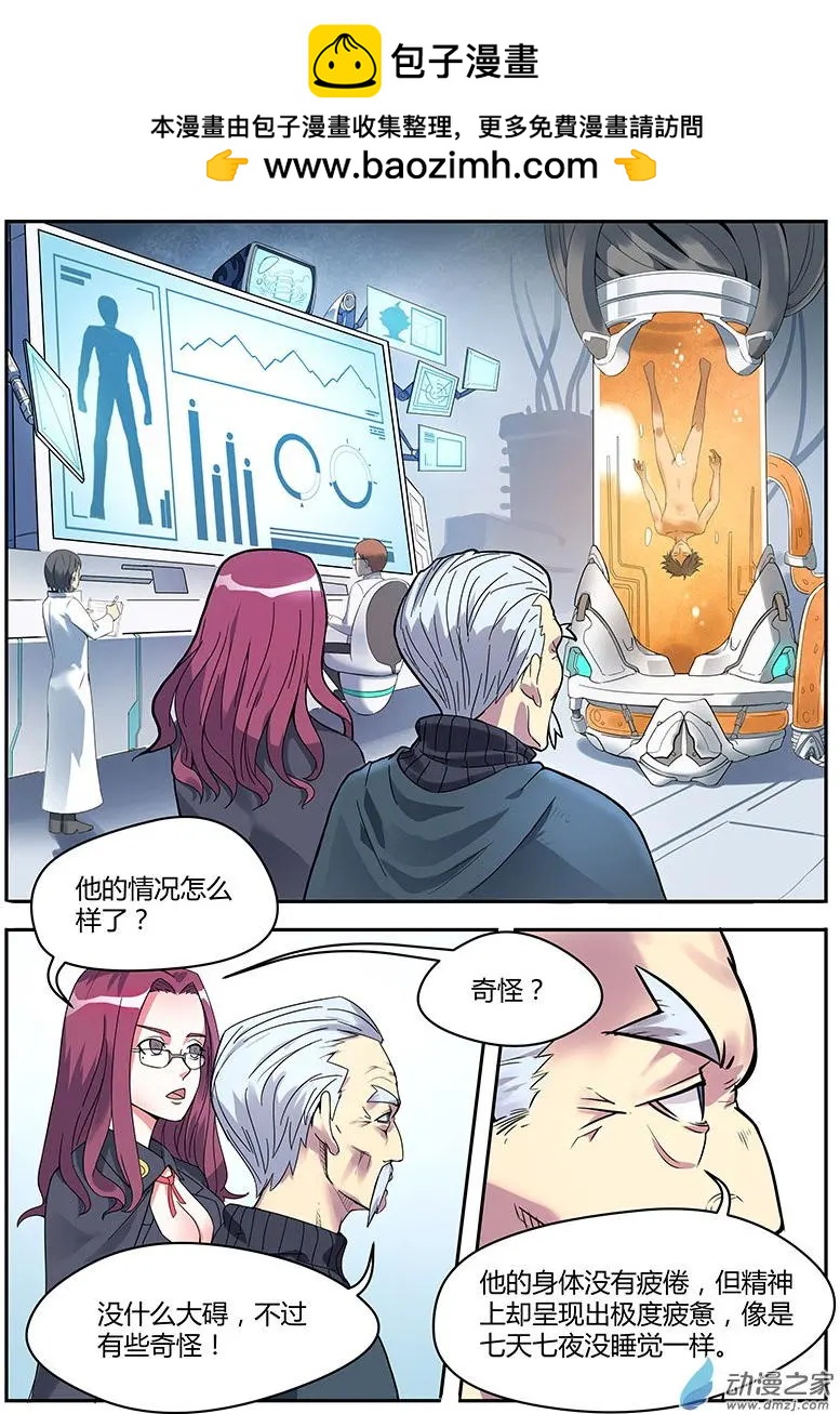 封神令 - 第12回 這是上天的節奏？！ - 2
