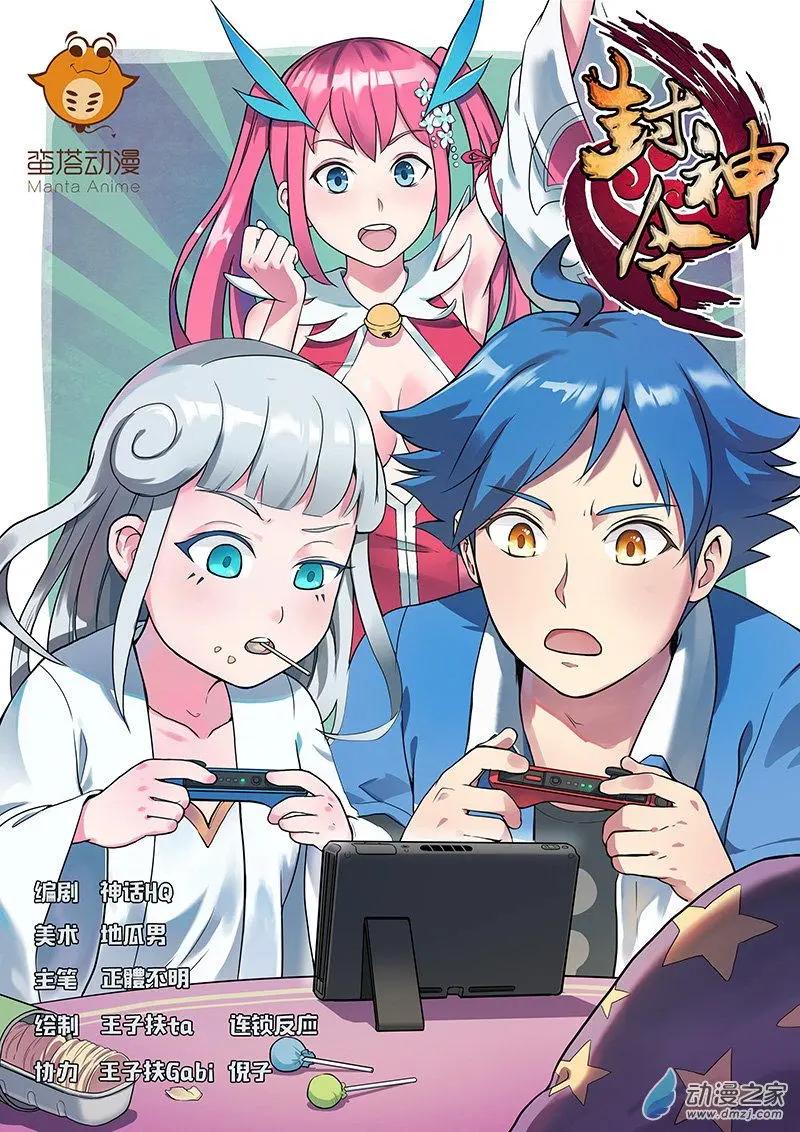 第14回 女装大佬的诞生-第14话