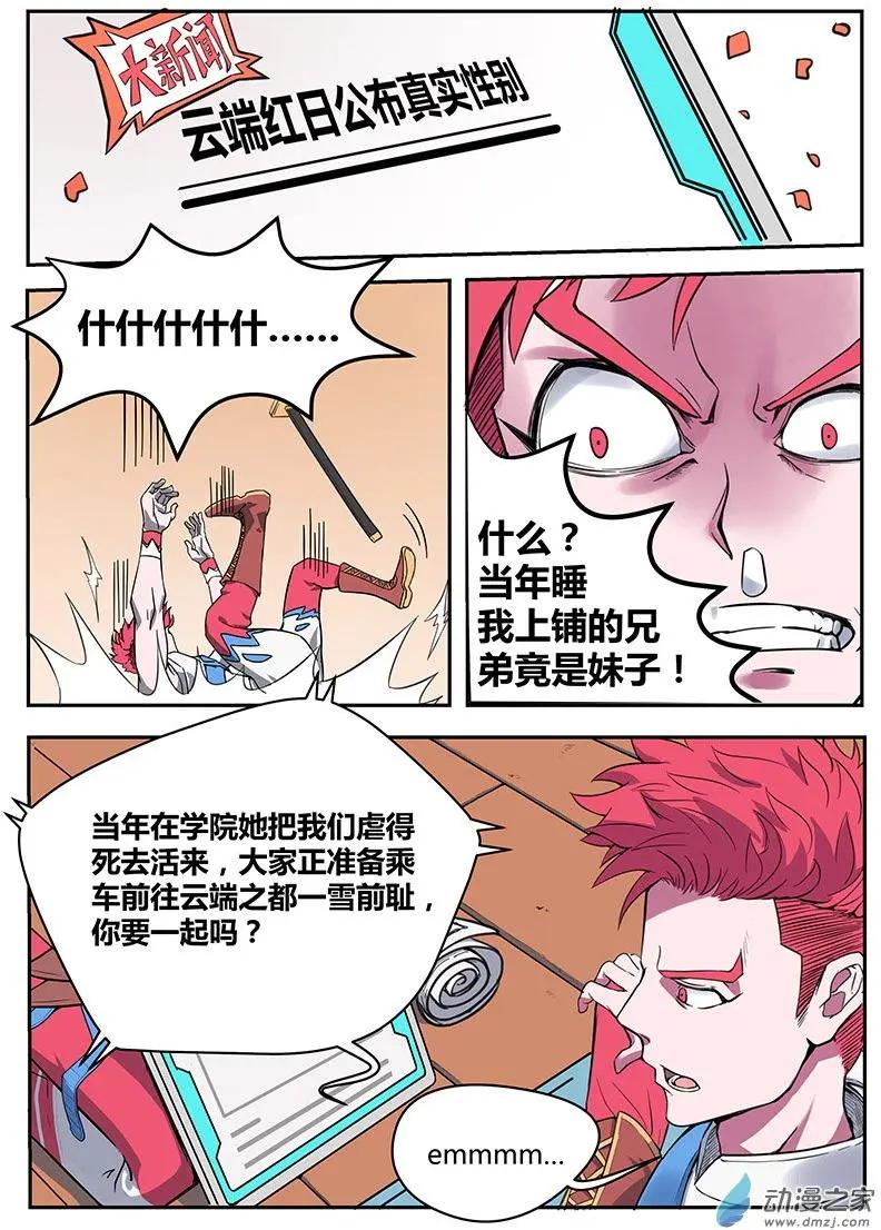 第14回 女装大佬的诞生-第14话