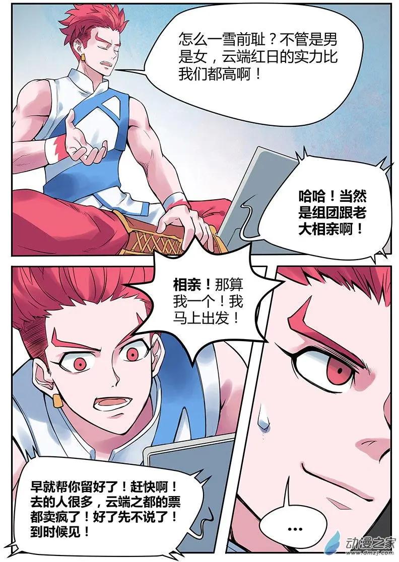 第14回 女装大佬的诞生-第14话