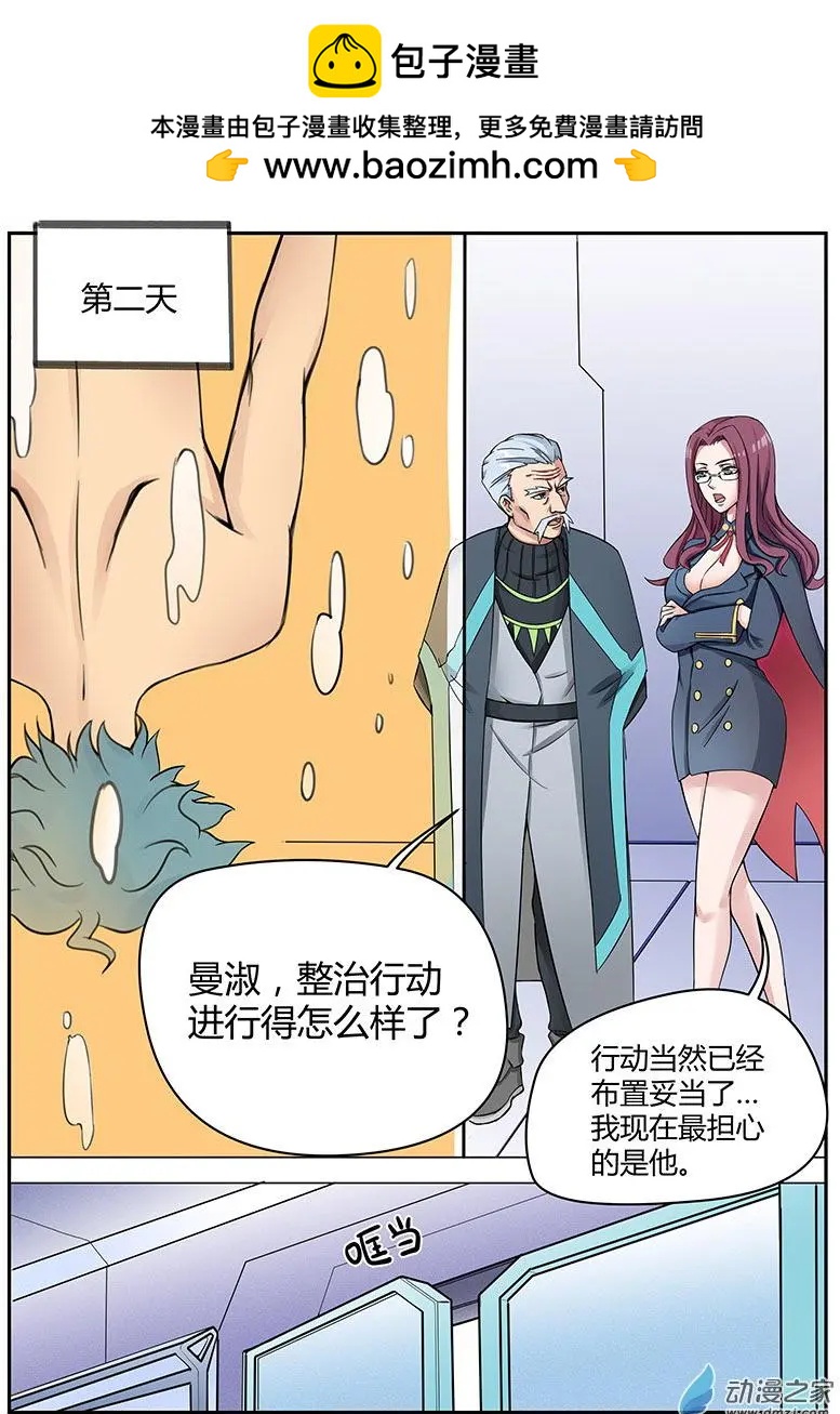 第14回 女装大佬的诞生-第14话