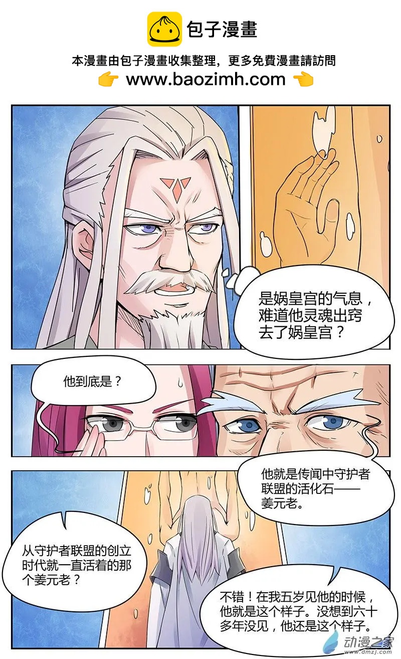 第14回 女装大佬的诞生-第14话