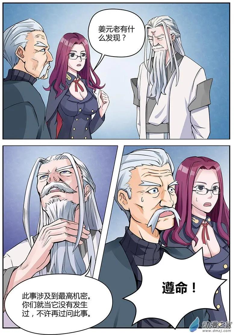 第14回 女装大佬的诞生-第14话