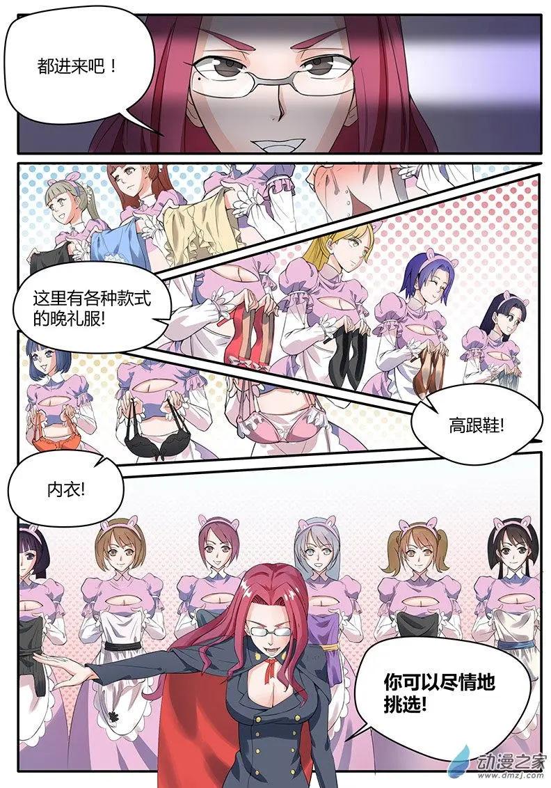 第14回 女装大佬的诞生-第14话