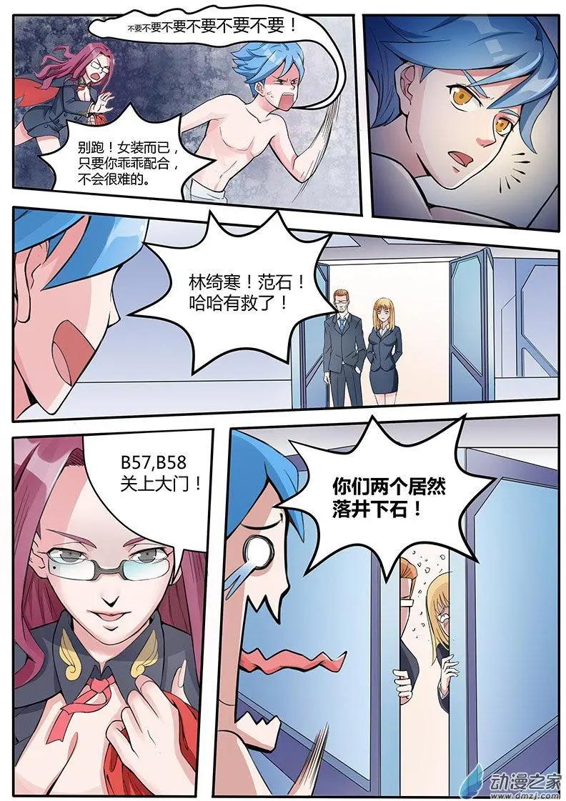 第14回 女装大佬的诞生-第14话