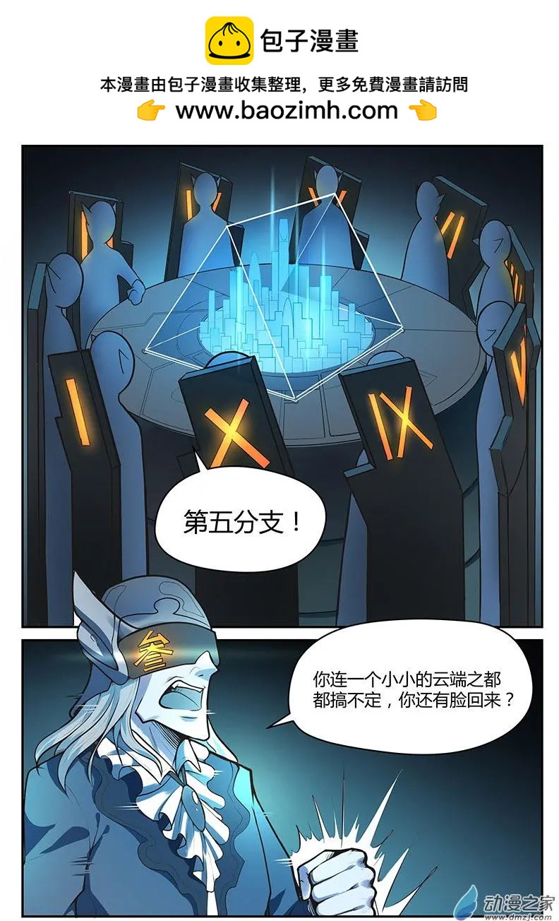 第16回 暴风雨前的宁静-第16话