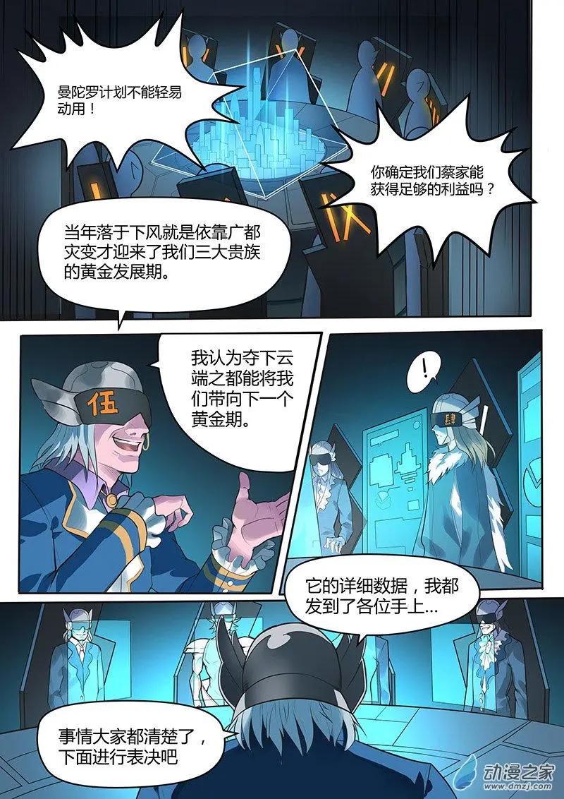 第16回 暴风雨前的宁静-第16话