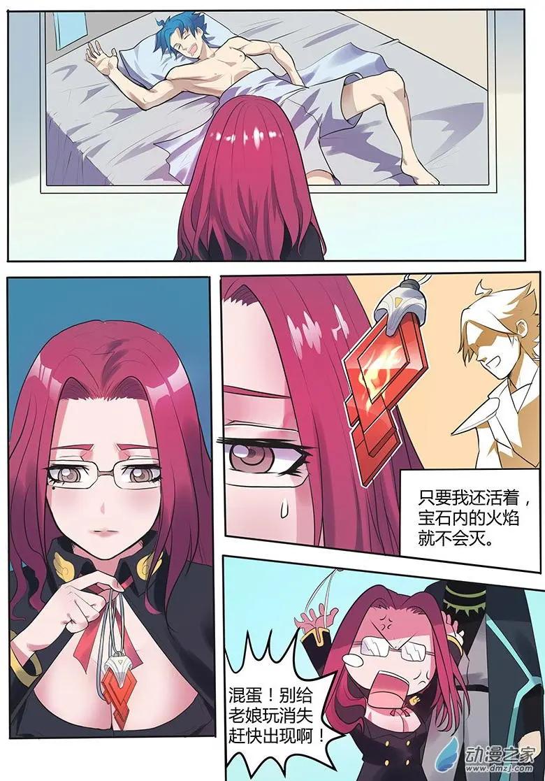 第16回 暴风雨前的宁静-第16话