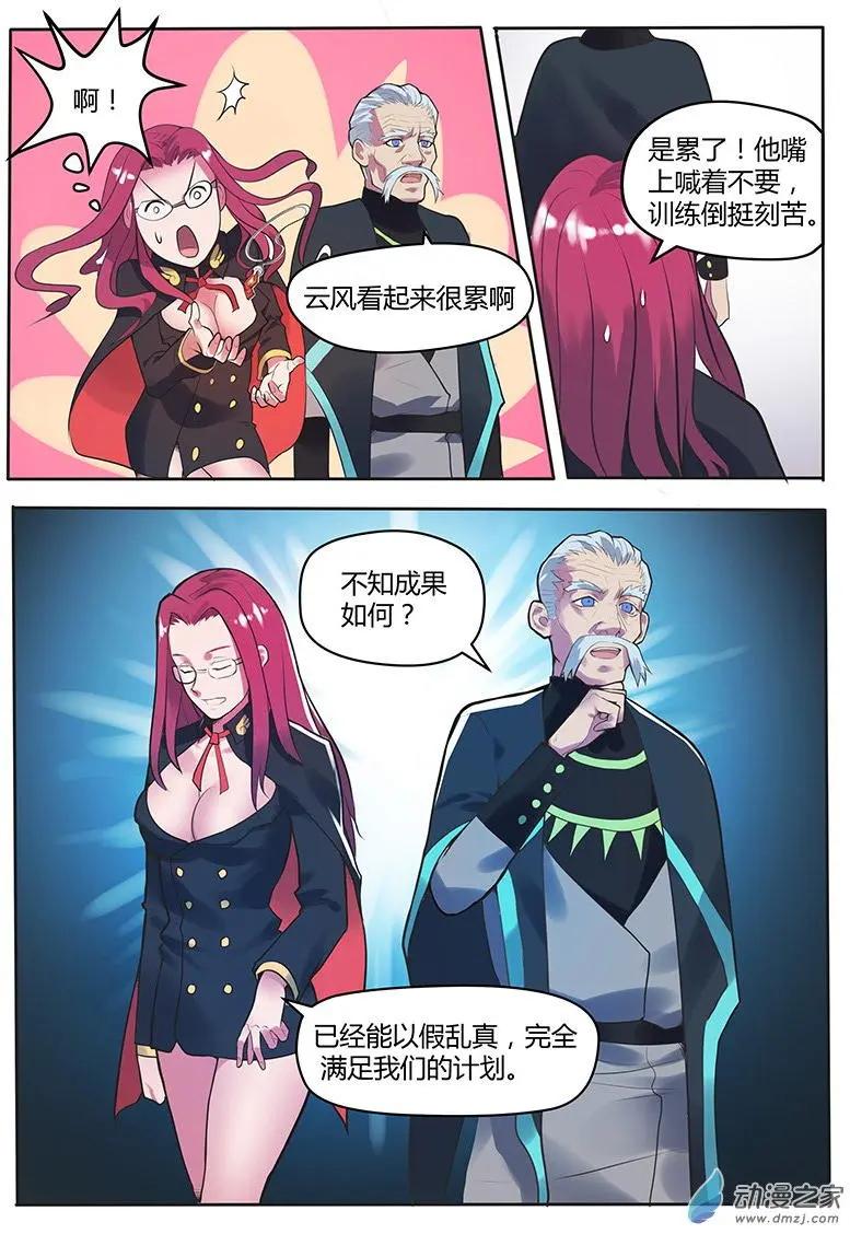 第16回 暴风雨前的宁静-第16话