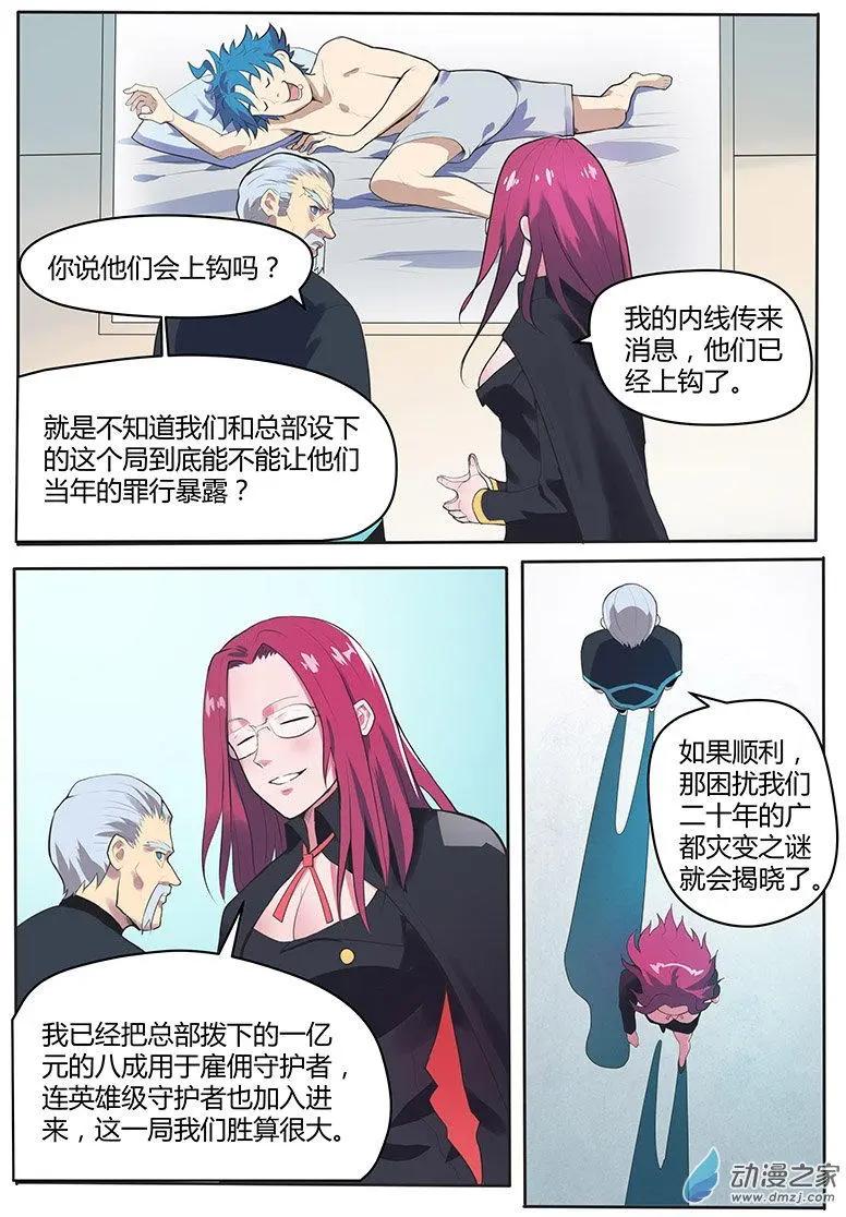 第16回 暴风雨前的宁静-第16话