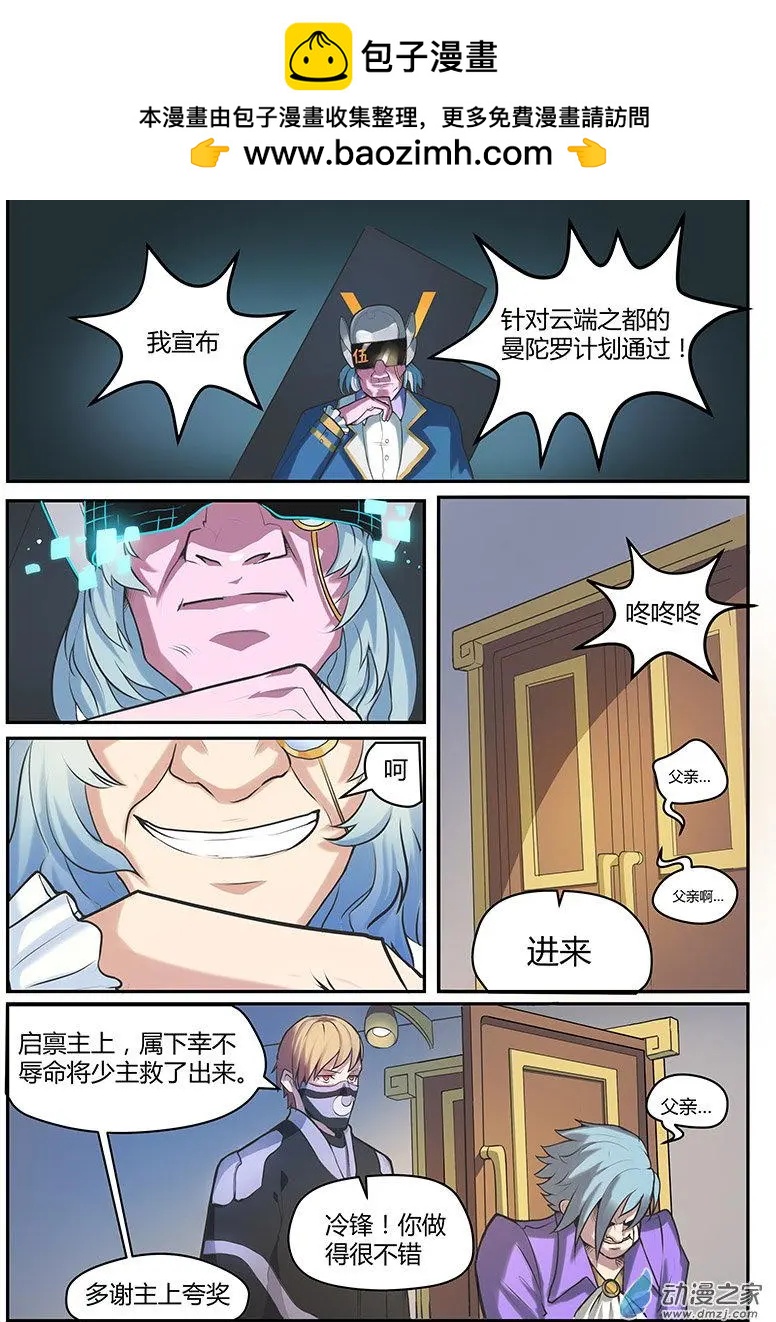 第16回 暴风雨前的宁静-第16话