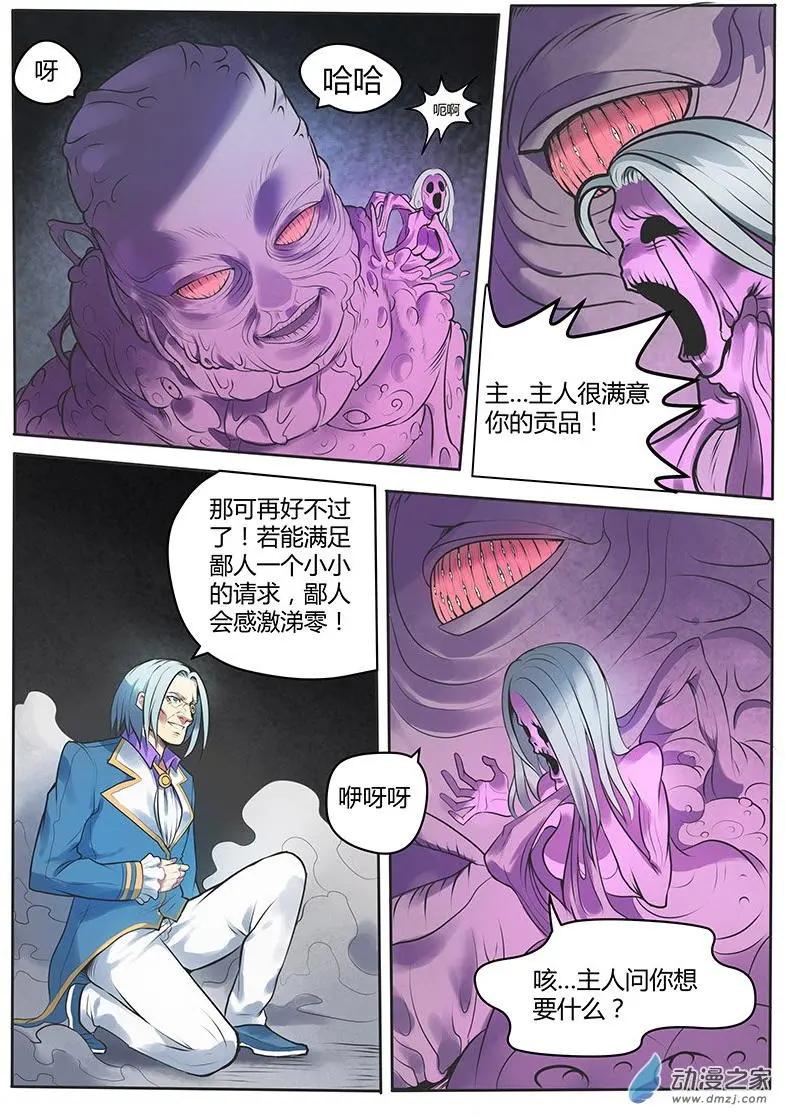 第18回 地狱魔王降临-第18话