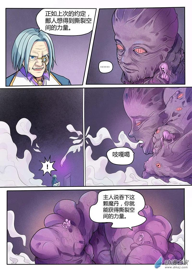 第18回 地狱魔王降临-第18话