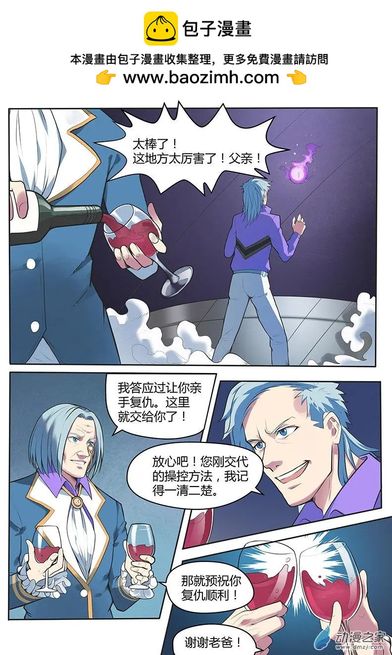 第18回 地狱魔王降临-第18话