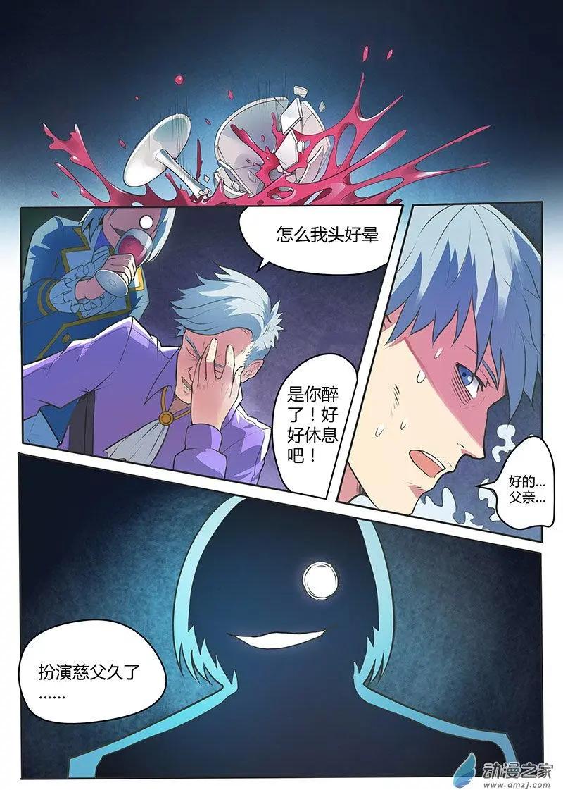 第18回 地狱魔王降临-第18话