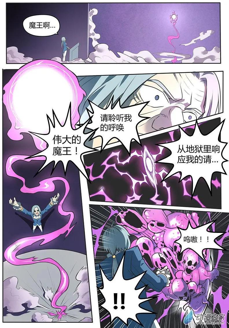 第18回 地狱魔王降临-第18话
