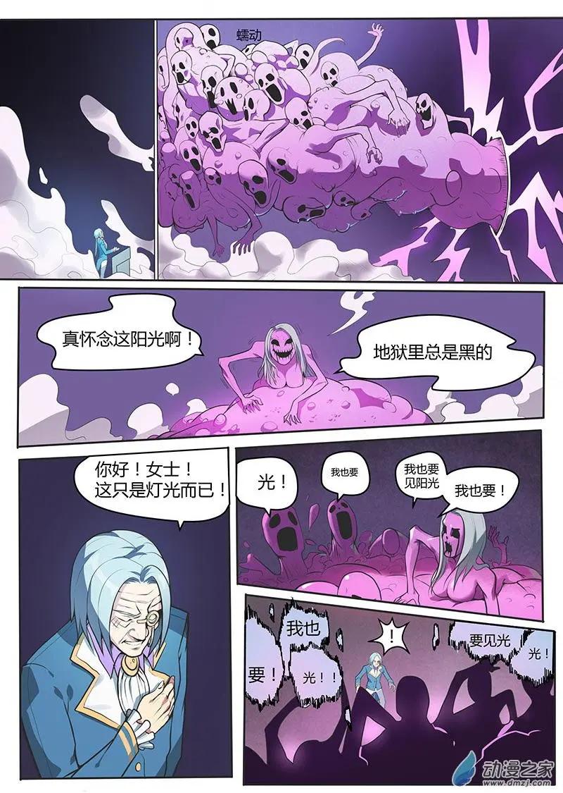 第18回 地狱魔王降临-第18话