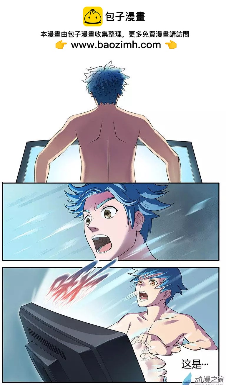 第02回 我还是处男啊-第2话