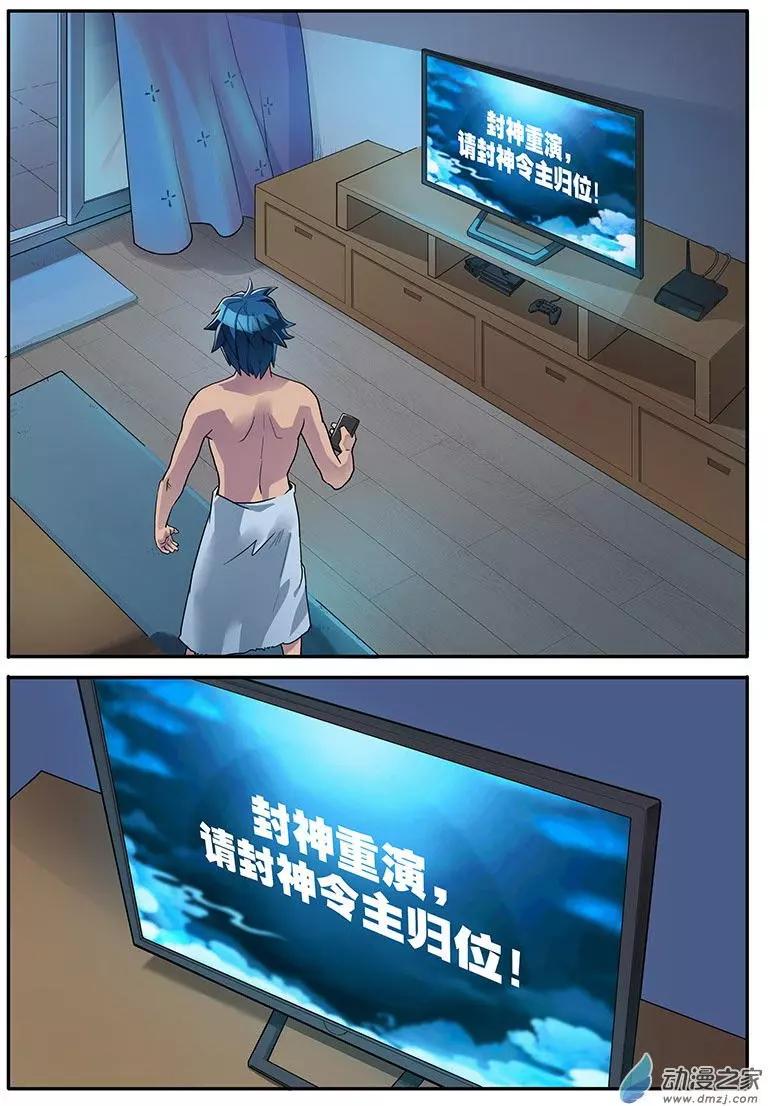 第02回 我还是处男啊-第2话