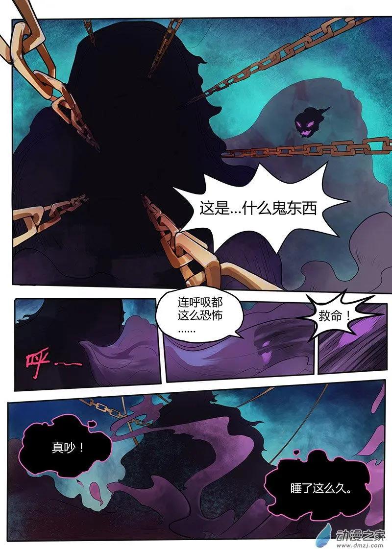 封神令 - 第20回 怪物甦醒 - 2