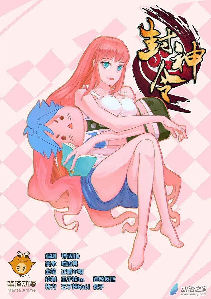 第22回 危险期-第22话