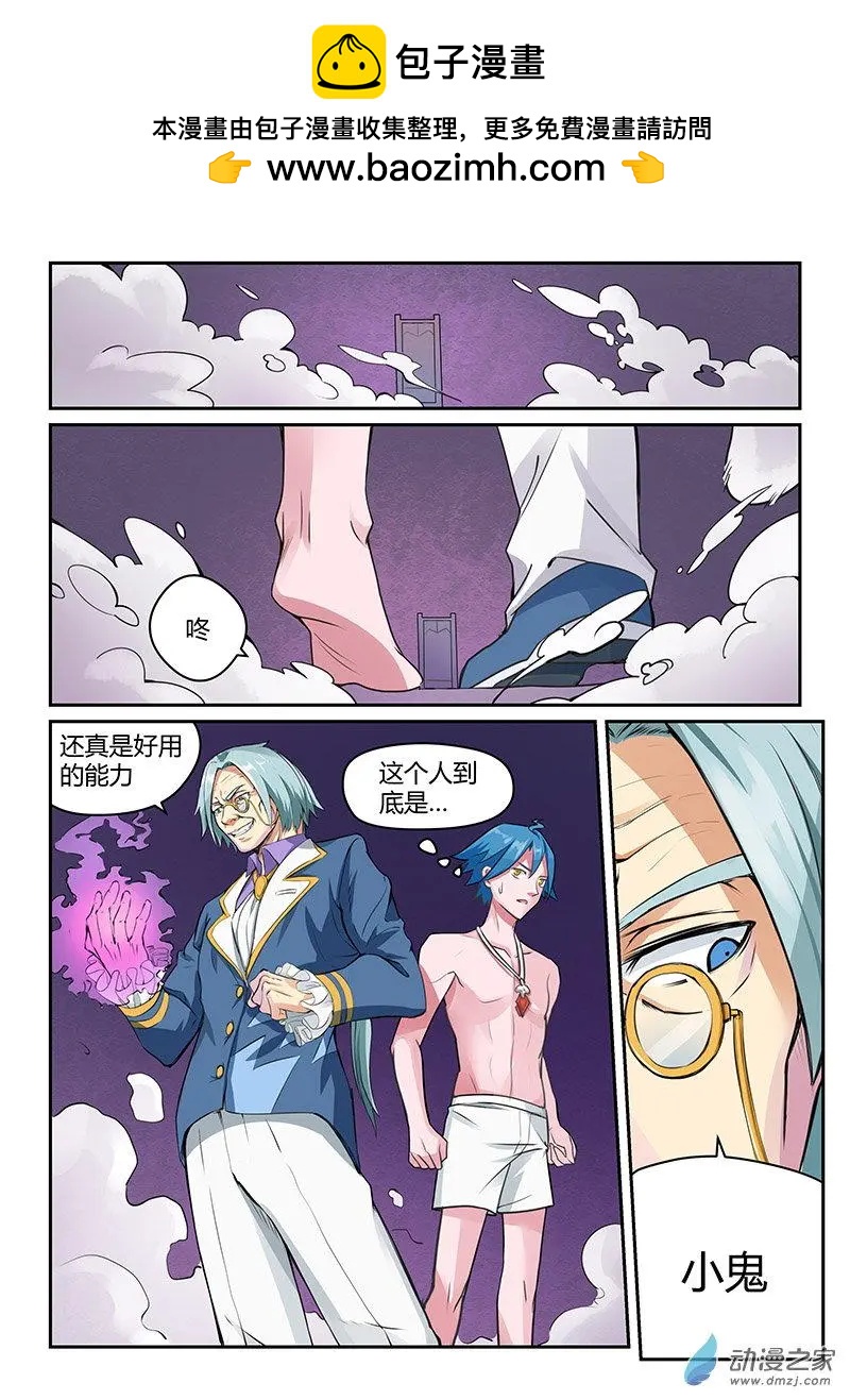 第22回 危险期-第22话