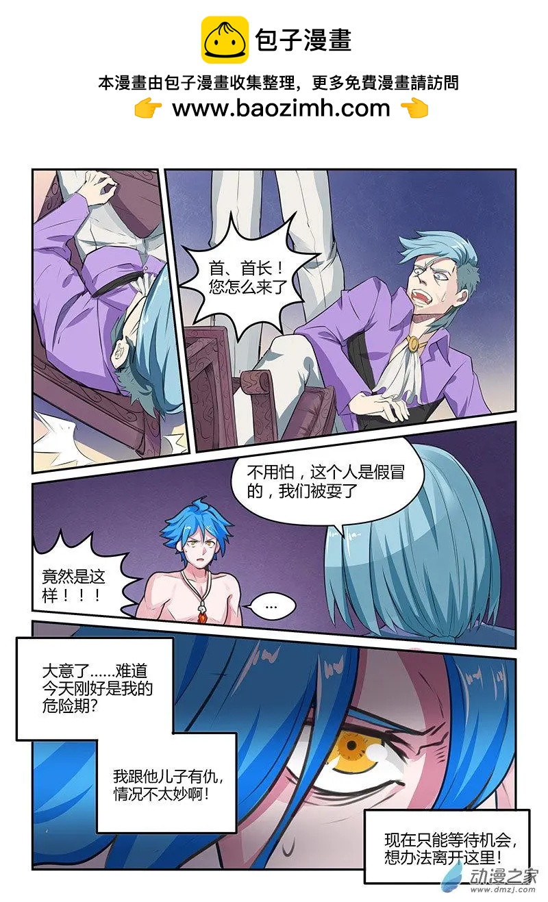 第22回 危险期-第22话