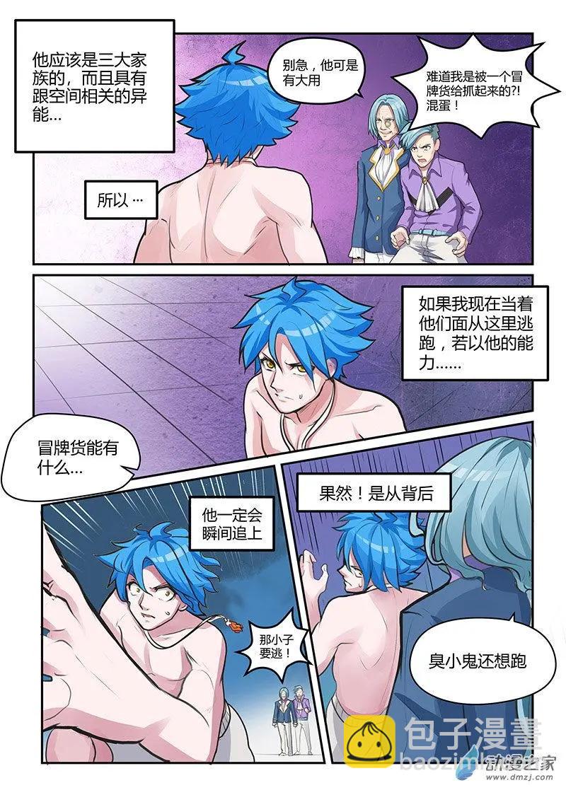 第22回 危险期-第22话