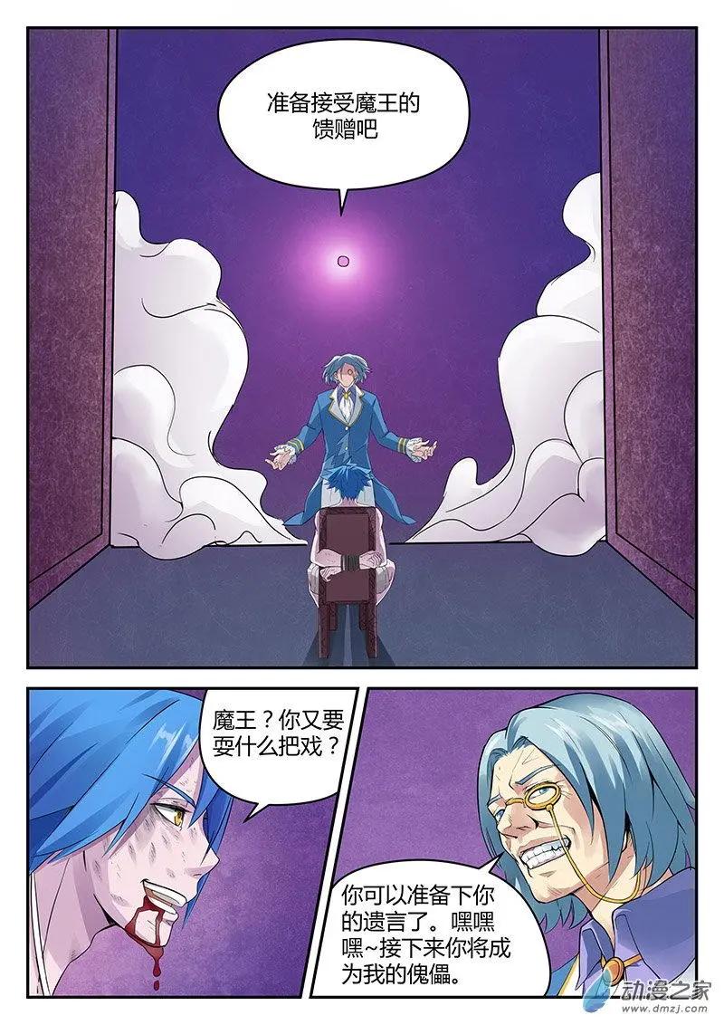 第24回 濒死回忆-第24话