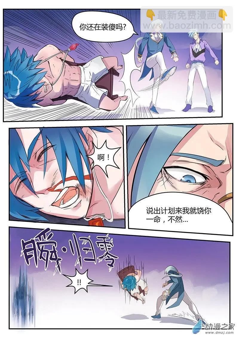 第24回 濒死回忆-第24话