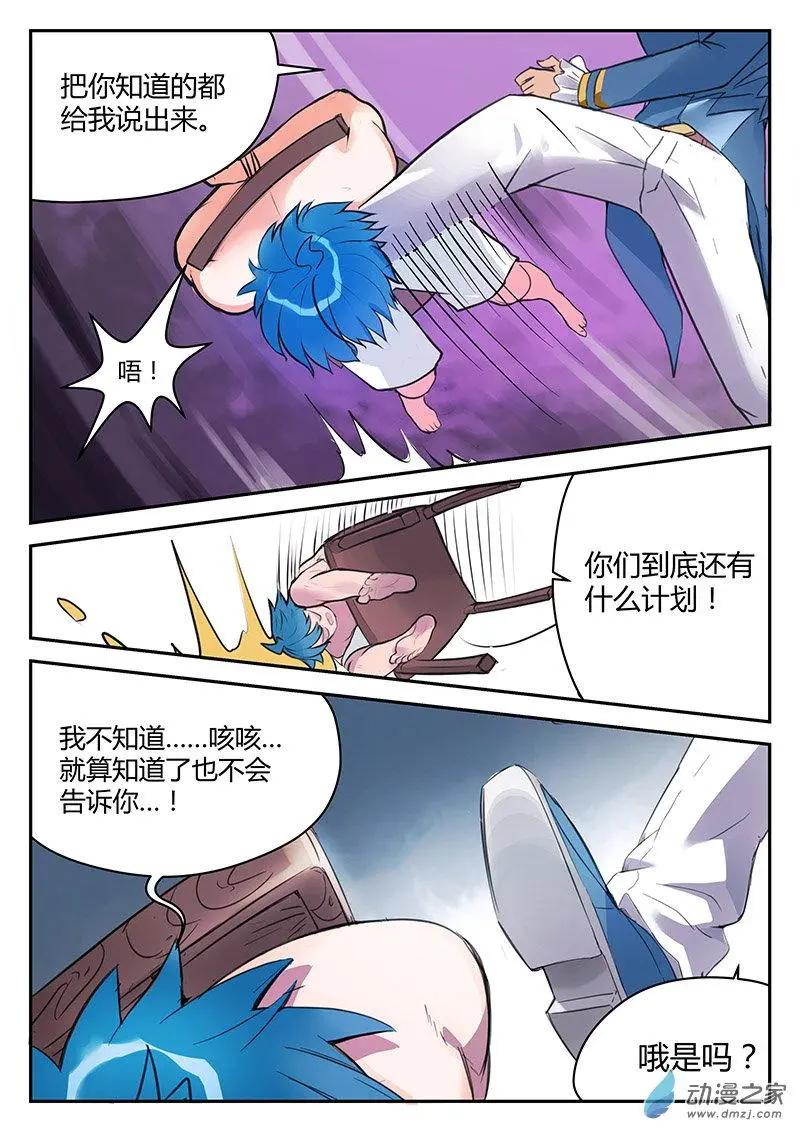 第24回 濒死回忆-第24话