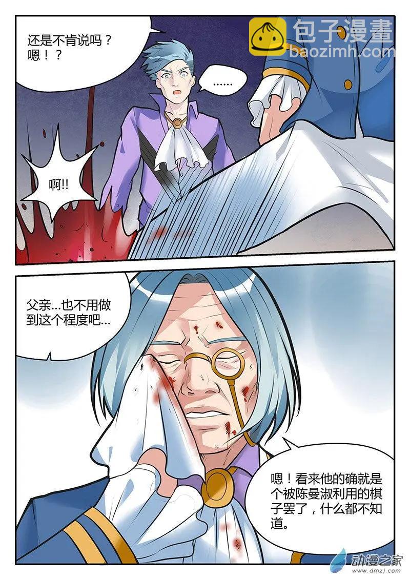 第24回 濒死回忆-第24话