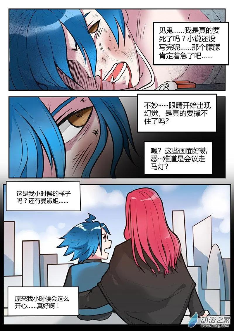 第24回 濒死回忆-第24话