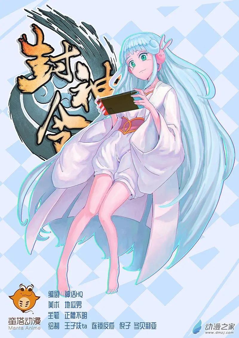 第26回 裤衩少年变身记-第26话